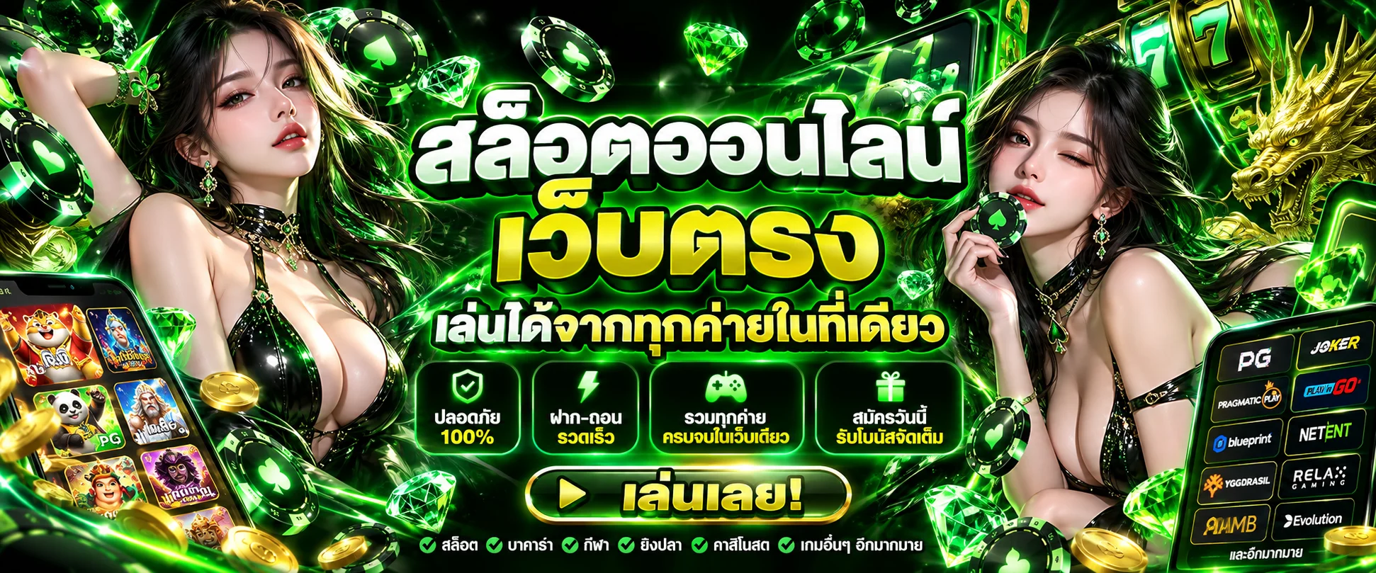 หน้ารวมสล็อตออนไลน์เว็บตรง GOOD76 ค่ายเกมแตกง่าย