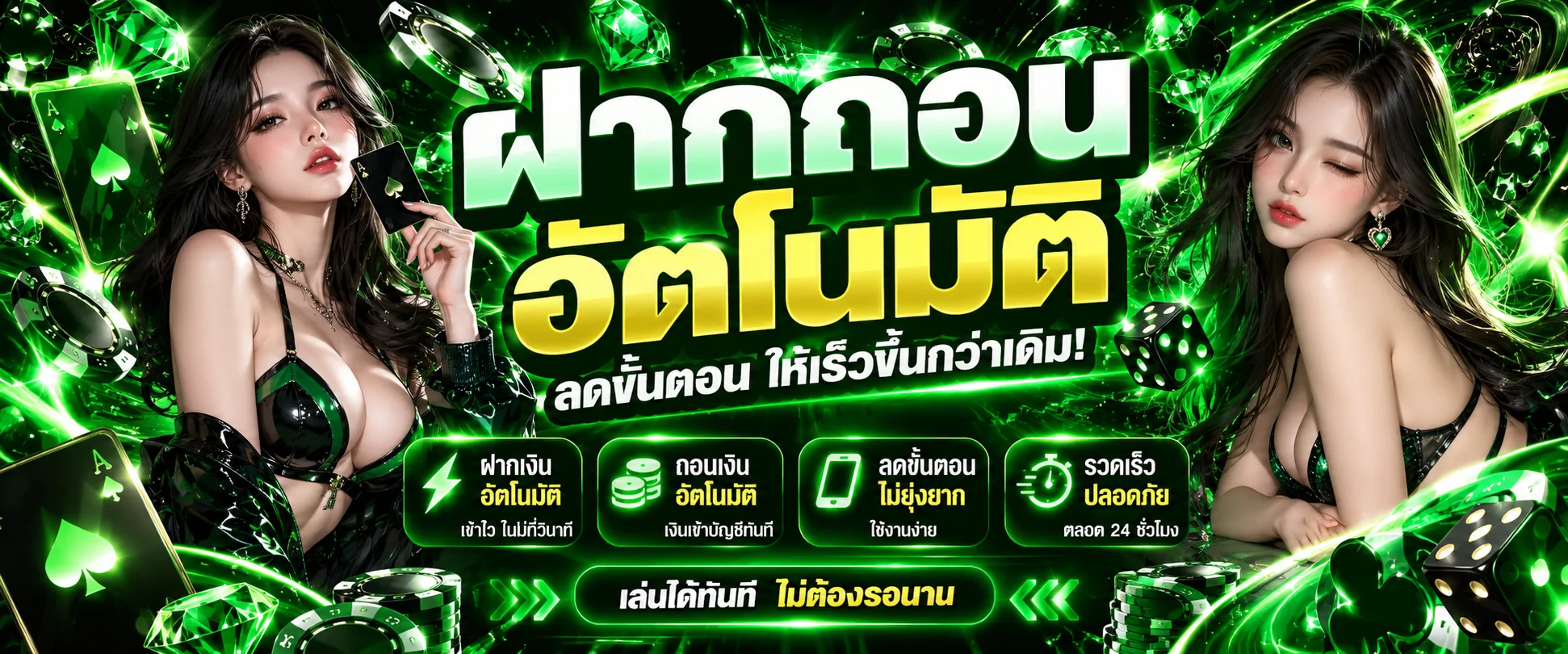 โปรโมชั่นและโบนัสสมาชิกใหม่ GOOD76 เว็บตรง