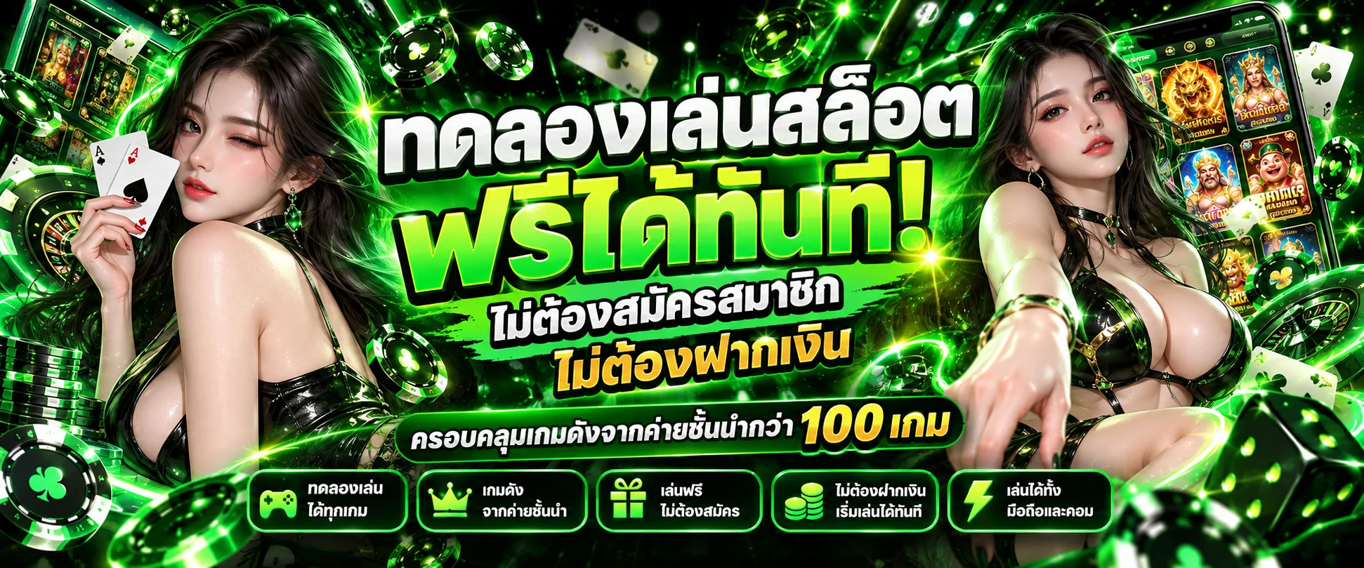 หน้าทดลองเล่นสล็อตฟรีทุกค่ายเกม GOOD76