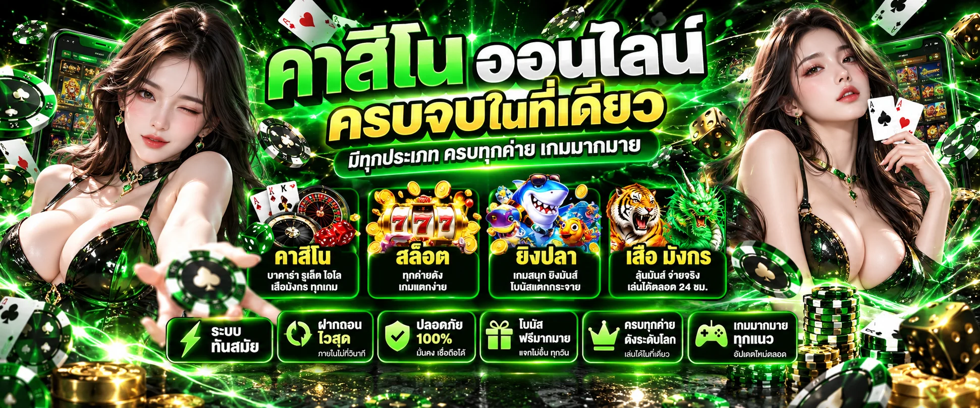 ห้องคาสิโนสดและบาคาร่าออนไลน์ GOOD76 ดีลเลอร์คนไทย